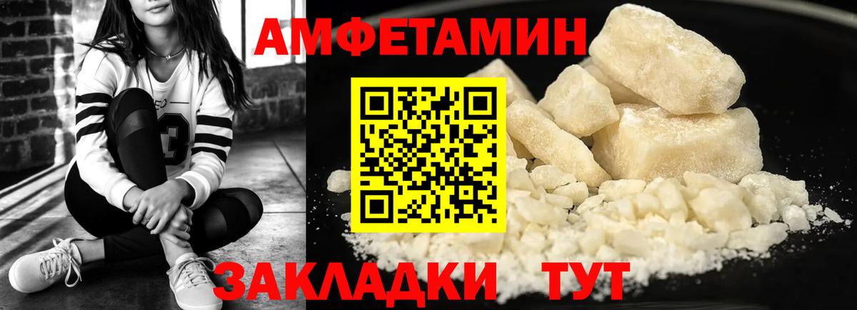 mega вход  Вход с VPN  Нурлат  Amphetamine 98% 