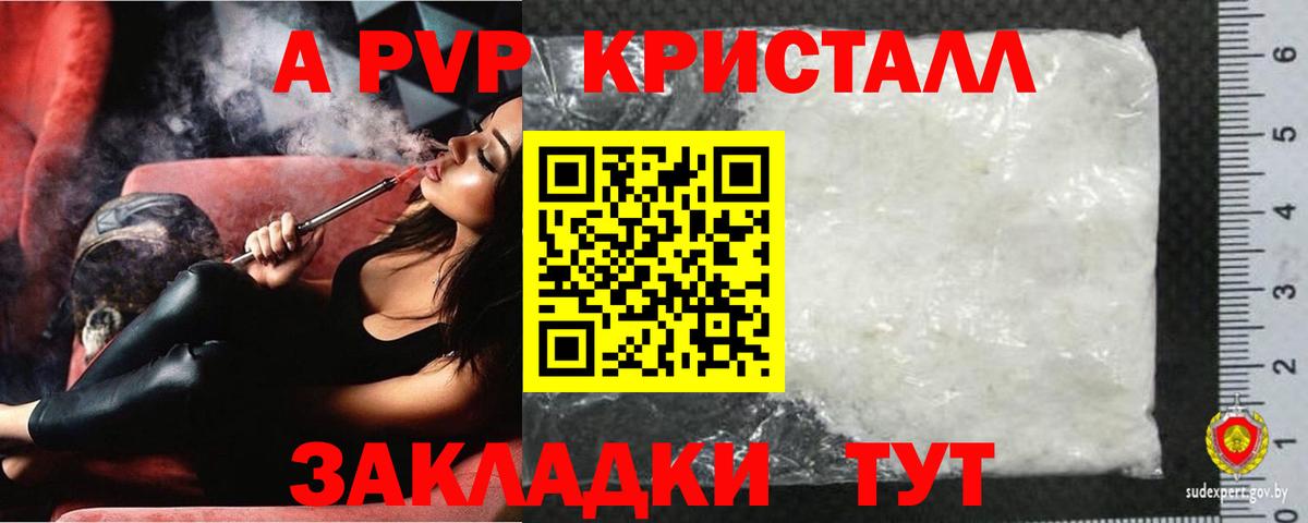 А ПВП СК КРИС  A-PVP СК  Нурлат  закладка  Вход с VPN 