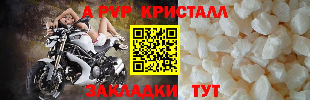 APVP крисы CK Нурлат