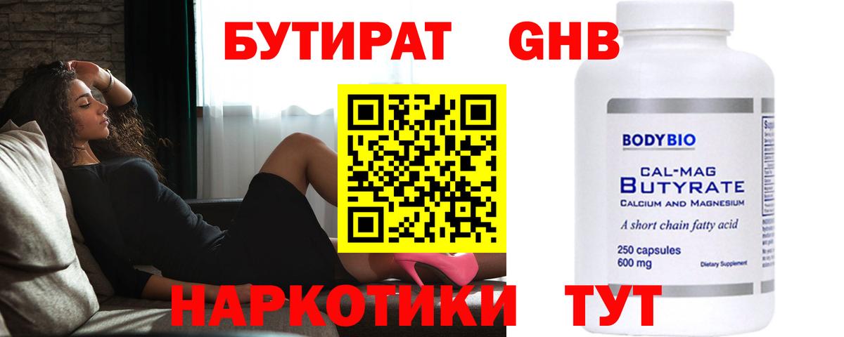 Бутират  Вход с VPN  Нурлат  Бутират BDO 