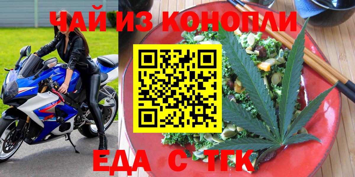 Нурлат  Еда ТГК марихуана  Вход с VPN 