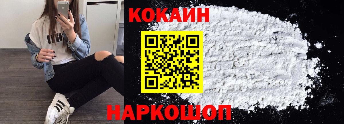 COCAIN FishScale  Вход с VPN  сколько стоит  Нурлат  Кокаин Боливия 