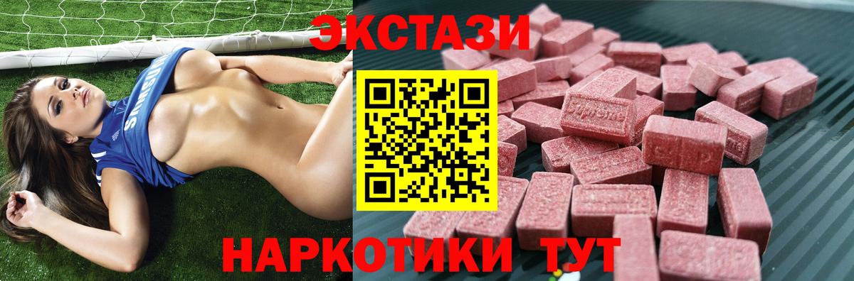 Экстази 280 MDMA  Экстази DUBAI  ЭКСТАЗИ  Вход с VPN  Нурлат 