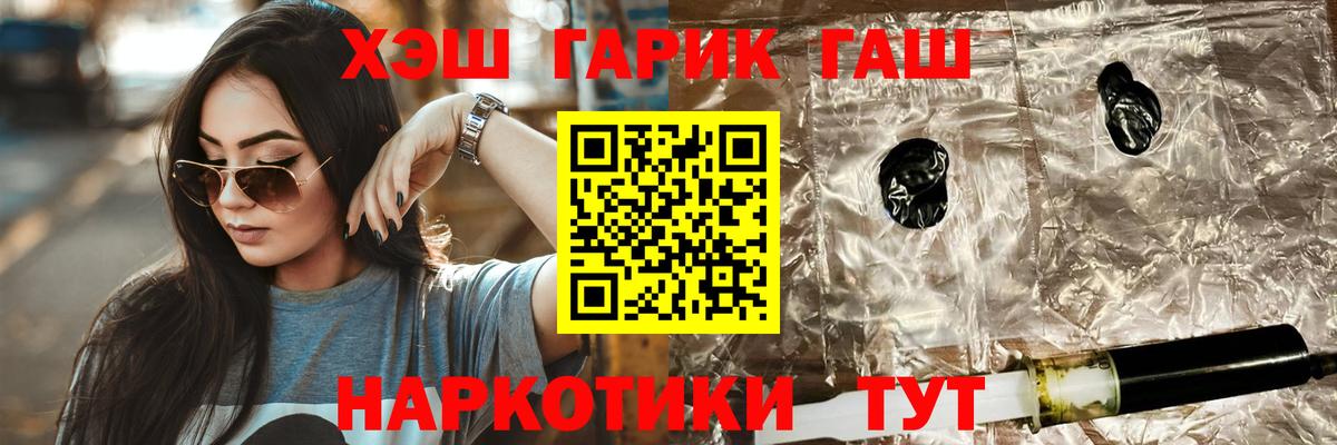 Нурлат  ГАШ хэш  Вход с VPN  ГАШИШ Cannabis 