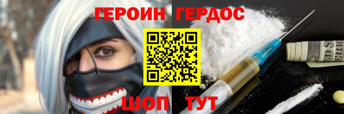 Героин гречка  Вход с VPN  Нурлат 