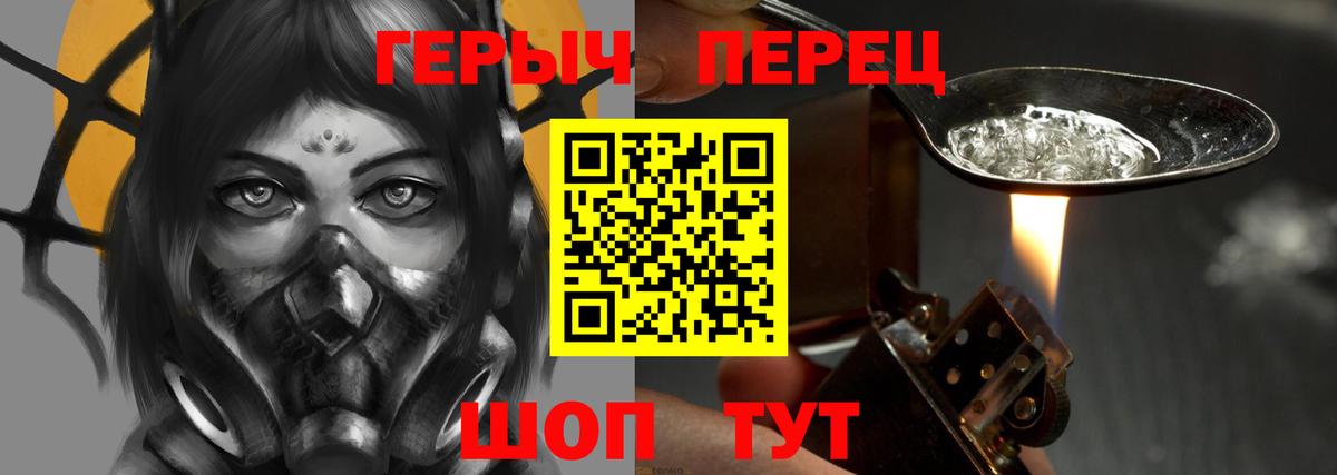 Героин Heroin Нурлат