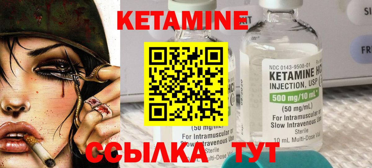 КЕТАМИН VHQ Нурлат