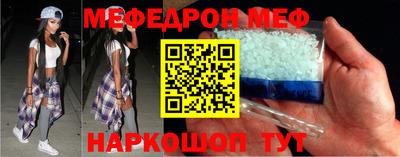 мефедрон Пугачёв