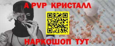 альфа пвп VHQ Пушкино