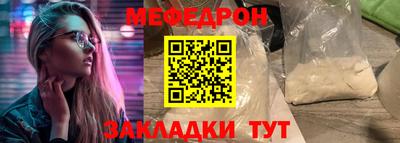 мефедрон Пугачёв