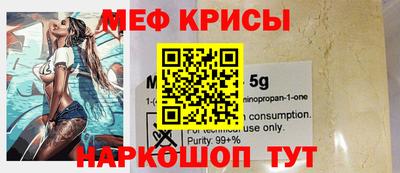 мефедрон Пугачёв