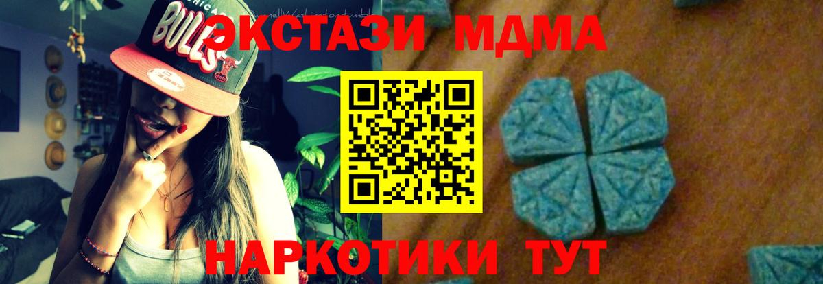МДМА кристаллы  Вход с VPN  Нурлат 