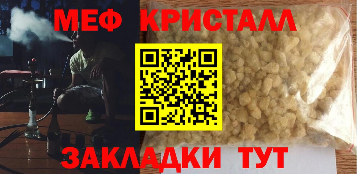 Меф мука  Меф mephedrone  Нурлат  Меф  Вход с VPN 