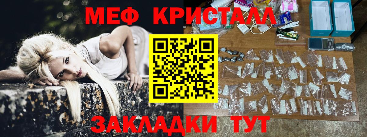 Мефедрон Нурлат
