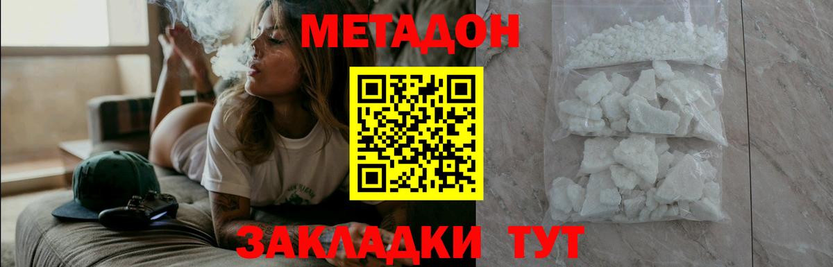 МЕТАДОН VHQ  blacksprut ссылка  Нурлат  Вход с VPN 