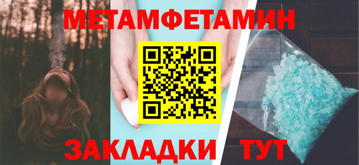 Первитин кристалл  Вход с VPN  Нурлат  Первитин кристалл 