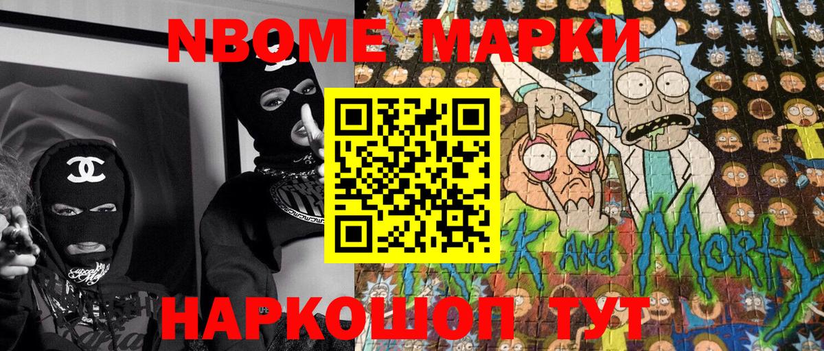 Марки NBOMe 1,5мг  Марки NBOMe 1,5мг  Вход с VPN  Нурлат 