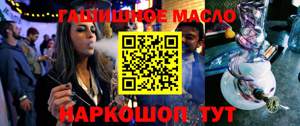 Дистиллят ТГК гашишное масло  Дистиллят ТГК концентрат  наркота  Вход с VPN  Нурлат 